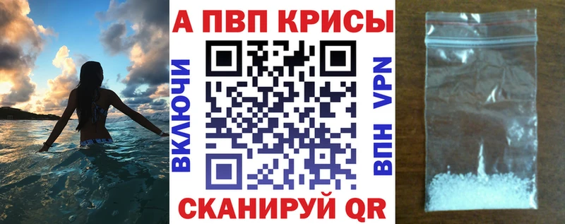 A PVP Crystall Фролово