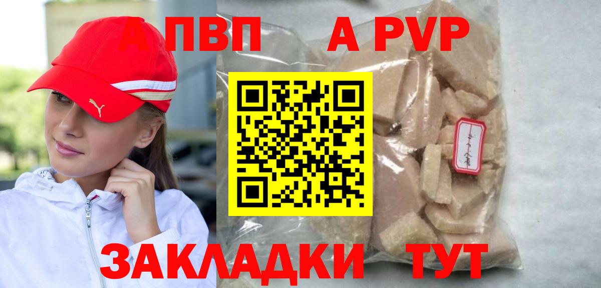 Фролово  Альфа ПВП  Вход с VPN  Alpha-PVP СК  Альфа ПВП крисы CK  Alpha-PVP мука 