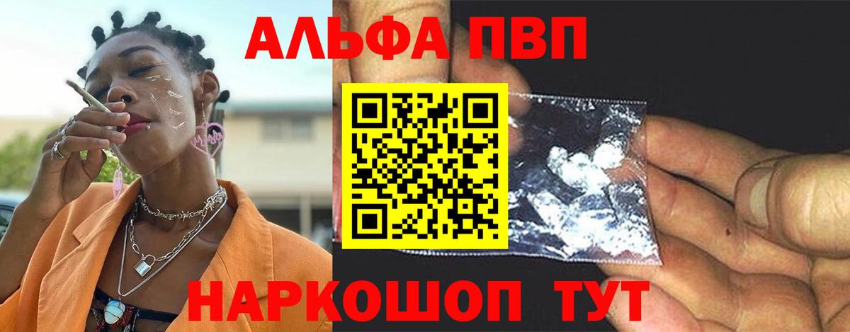 Alpha PVP СК  Фролово  купить  цена  Alpha-PVP СК КРИС  A PVP крисы CK 