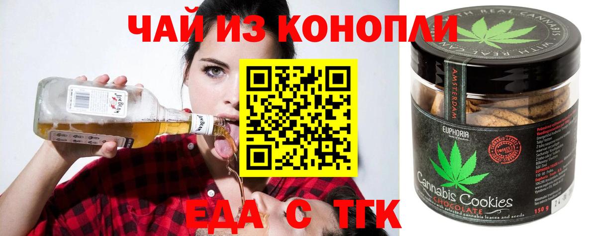 Фролово  Печенье с ТГК конопля  Вход с VPN 