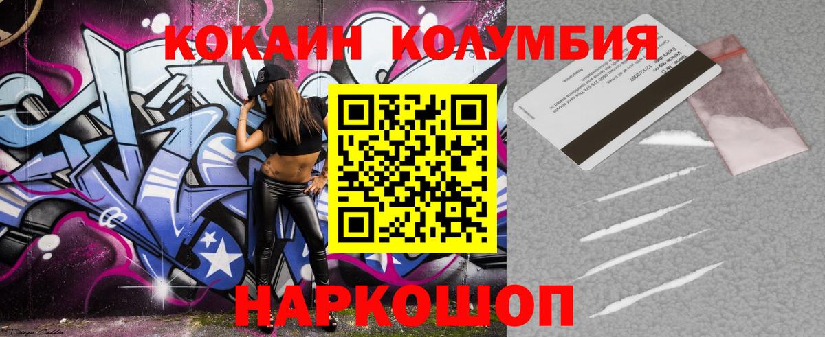 Фролово  Cocaine Перу  Вход с VPN 