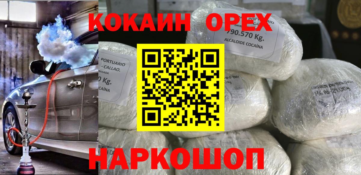 COCAIN 97% Фролово