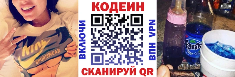 hydra вход Фролово Кодеин напиток Lean (лин)
