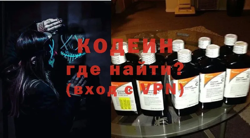 ссылка на мегу ССЫЛКА  Фролово  Кодеиновый сироп Lean напиток Lean (лин)  дарнет шоп 