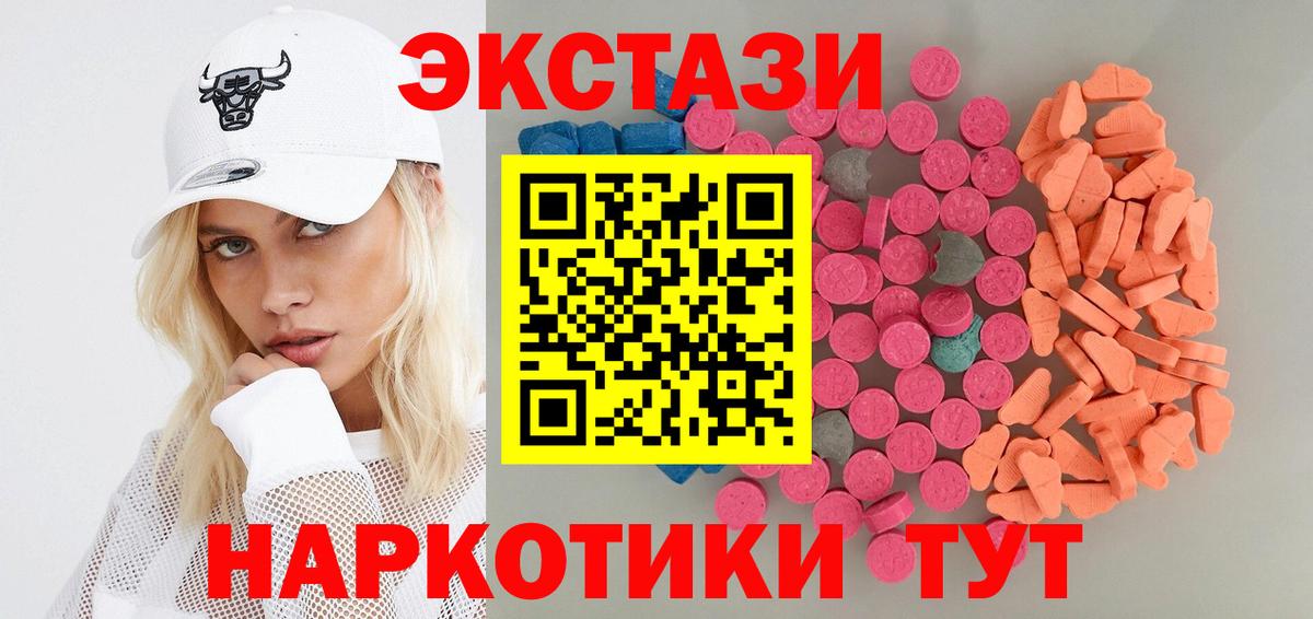 Фролово  Экстази  Ecstasy 300 mg  Вход с VPN  ЭКСТАЗИ 280 MDMA 