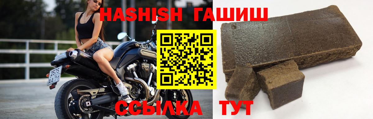 ГАШИШ Premium Фролово