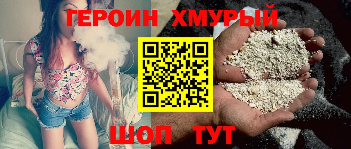 Фролово  Героин герыч  Вход с VPN 