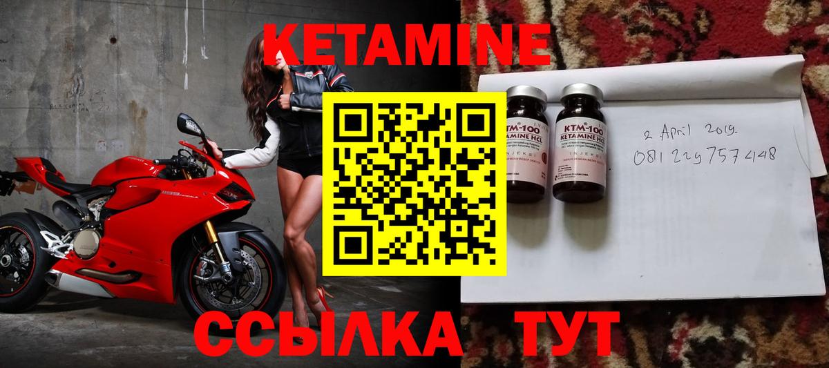 Кетамин VHQ  Вход с VPN  Фролово 