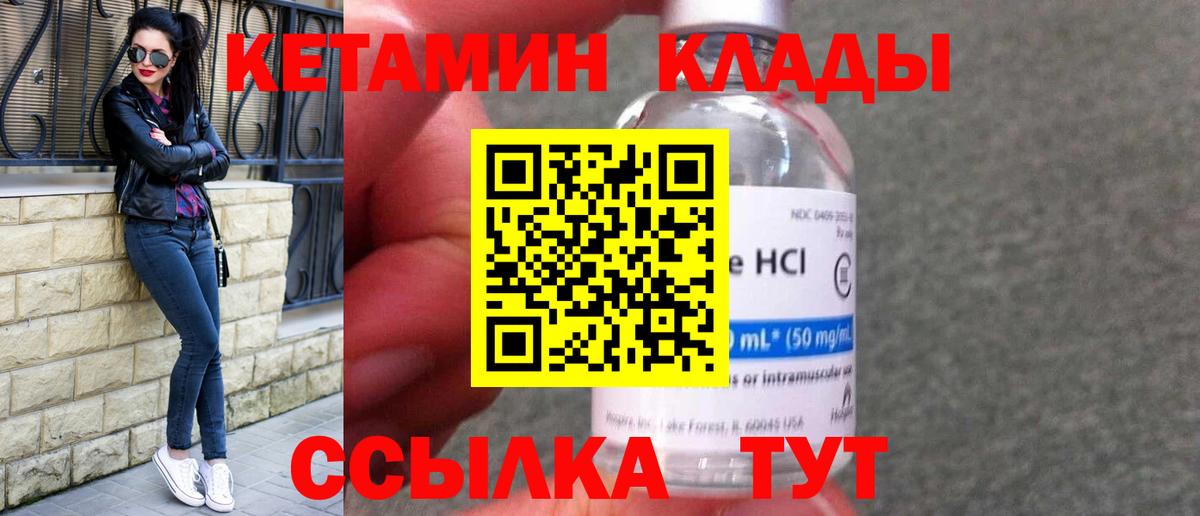 КЕТАМИН VHQ Фролово