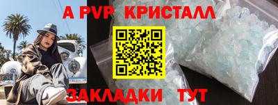 амф Бийск