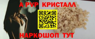 амф Бийск