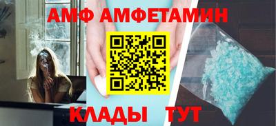 амф Бийск