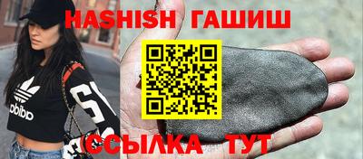 гашик Балаково