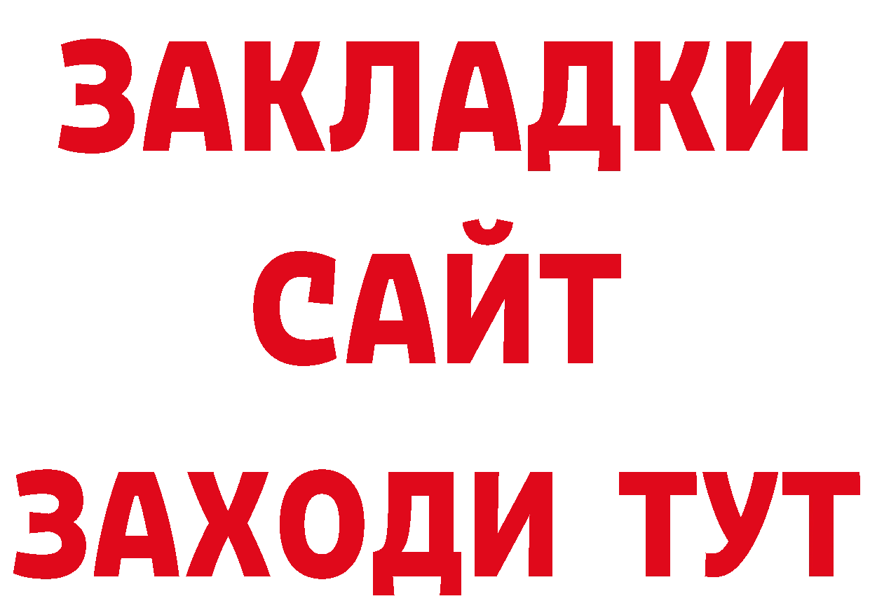 Бутират жидкий экстази онион сайты даркнета ссылка на мегу Фролово