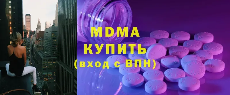 MDMA кристаллы  нарко площадка формула  Фролово  цена  