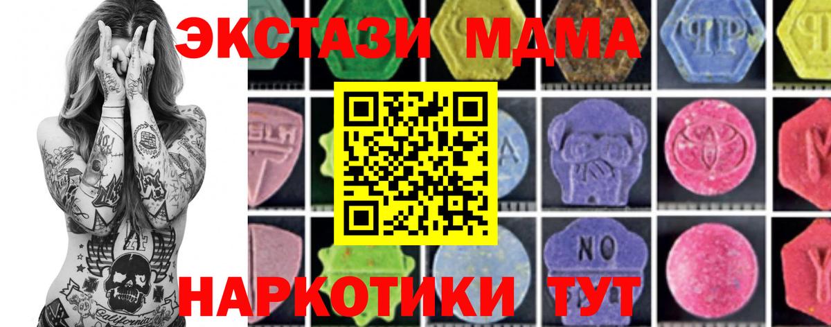 МДМА crystal  MDMA crystal  Фролово 