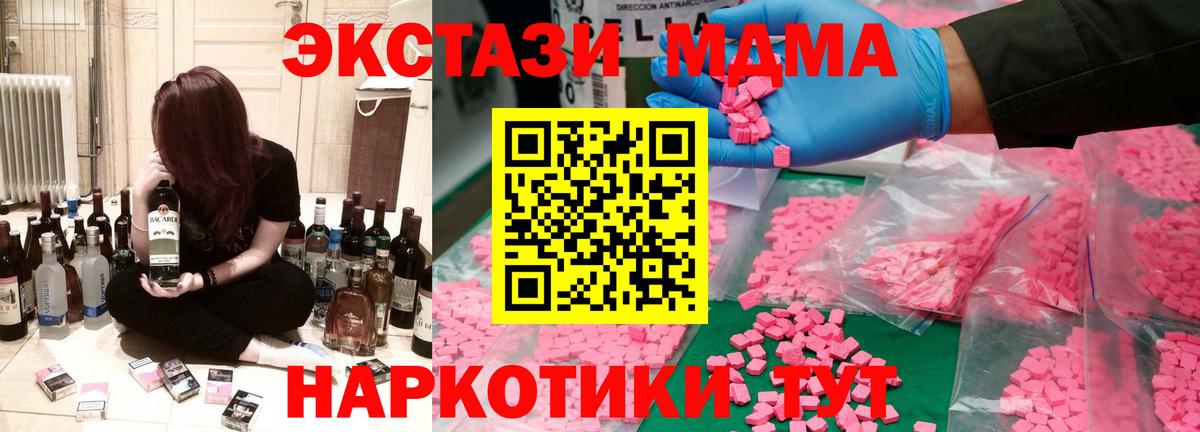 Фролово  МДМА crystal  MDMA crystal  Вход с VPN 