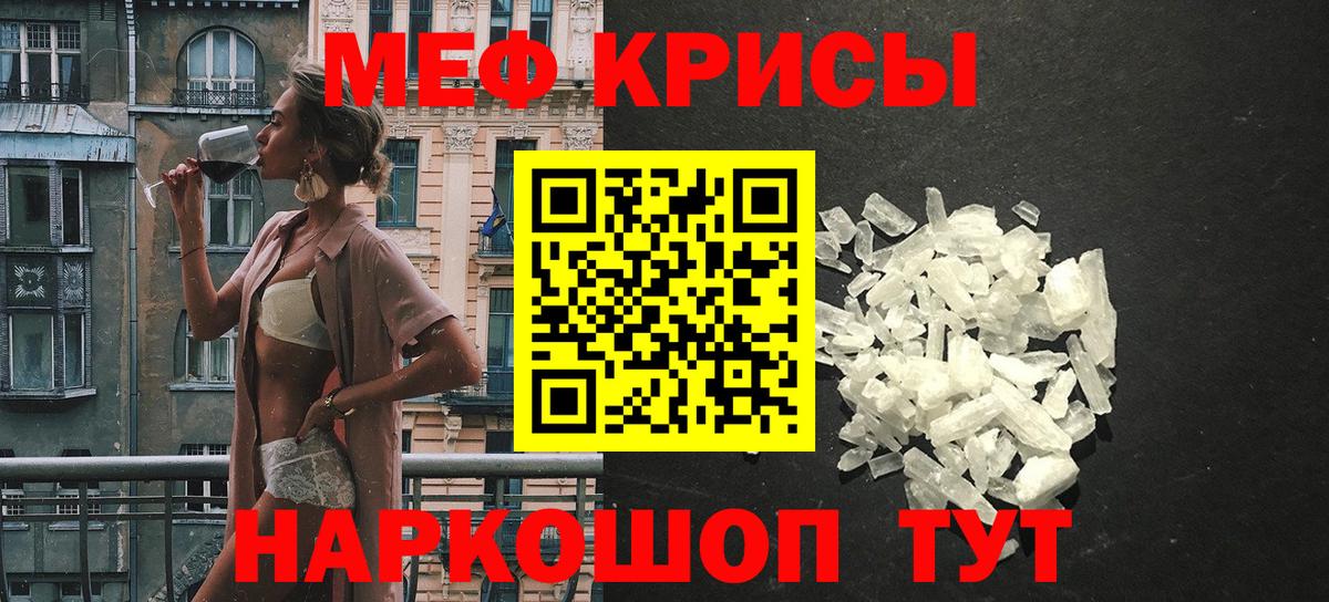 Мефедрон  Фролово