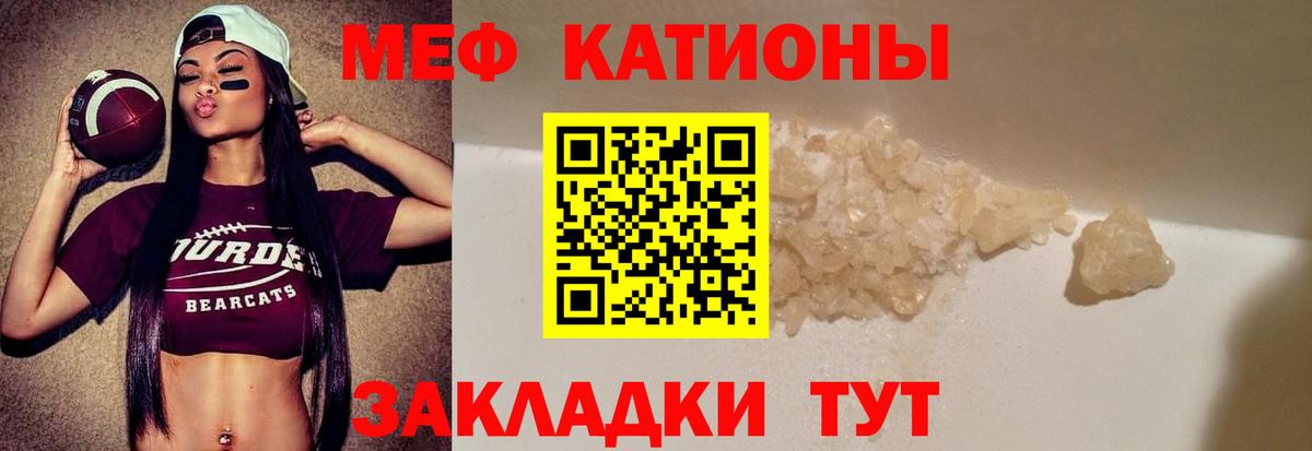 МЕФ 4 MMC  Вход с VPN  kraken ТОР  МЯУ-МЯУ  Фролово  МЯУ-МЯУ мяу мяу 