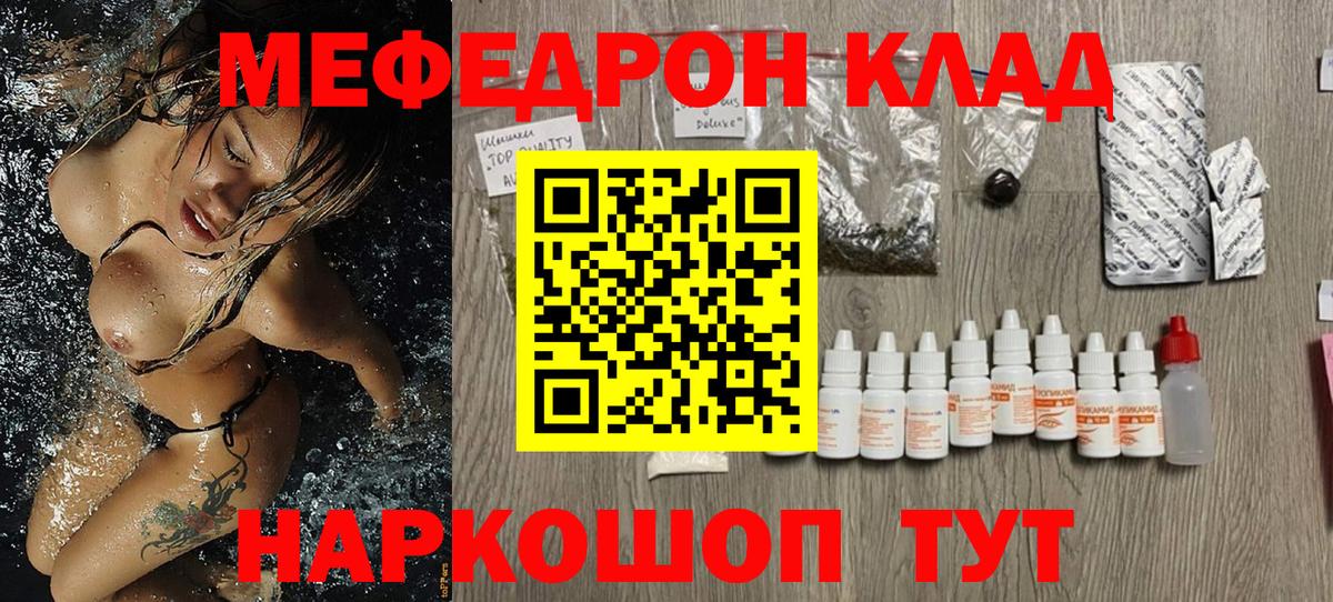 Меф  МЕФ  Фролово  МЯУ-МЯУ VHQ  МЯУ-МЯУ мука 