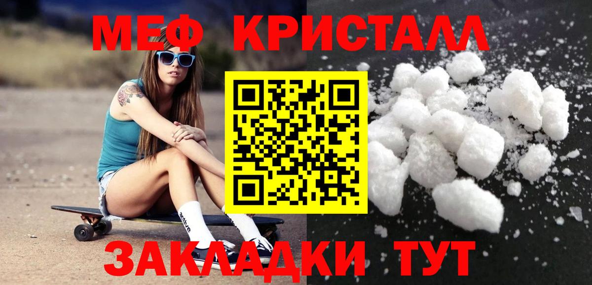 Меф мяу мяу кристаллы Фролово