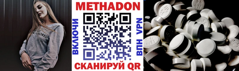 МЕТАДОН VHQ  Фролово 