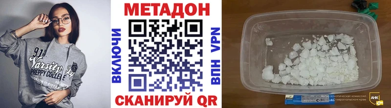 Метадон methadone Фролово