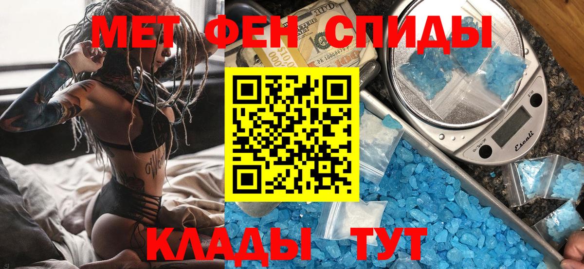 МЕТАМФЕТАМИН винт  Вход с VPN  Фролово 