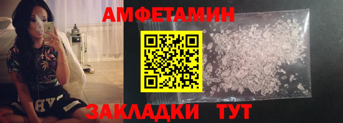 МЕТАМФЕТАМИН мет Фролово