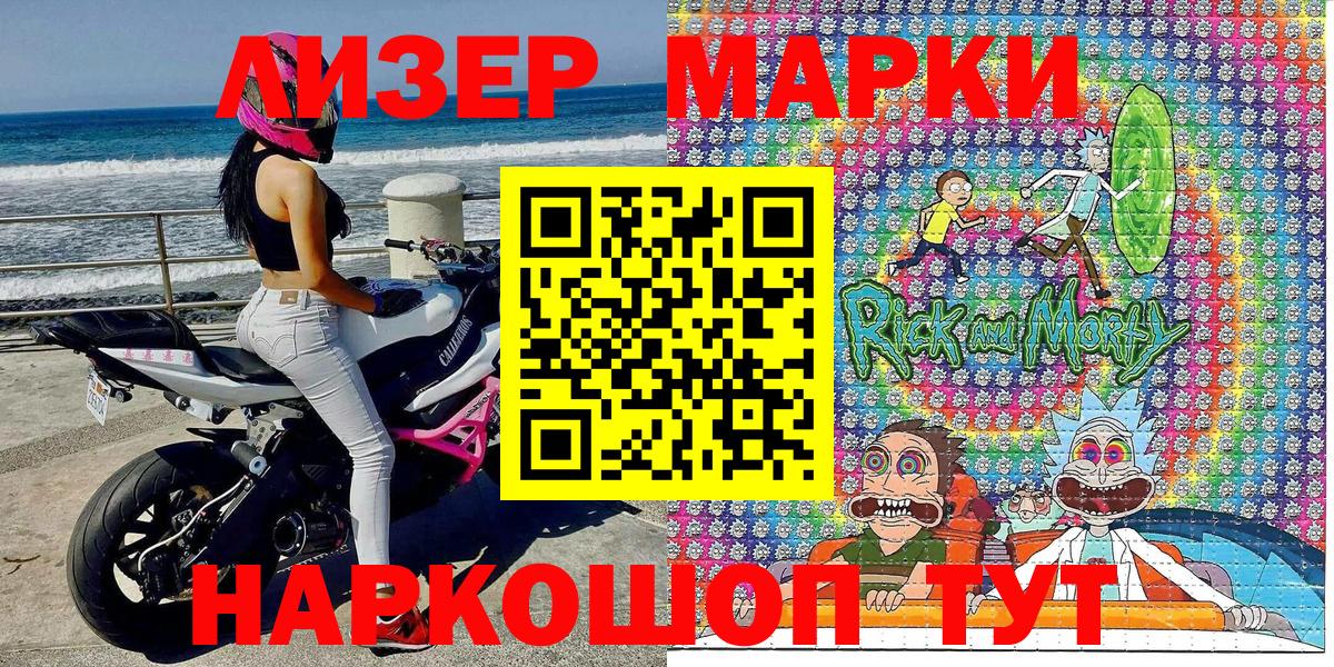Фролово  Марки N-bome  Вход с VPN  Наркотические марки 1500мкг 