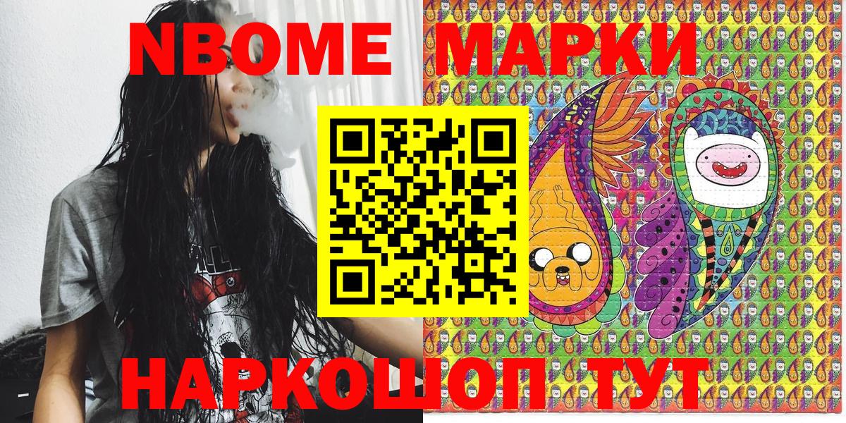 Марки N-bome 1,5мг  Фролово  Марки N-bome 1,5мг 