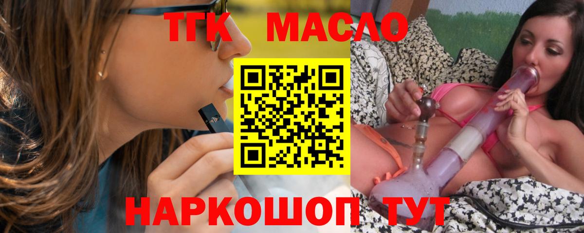ТГК концентрат Фролово